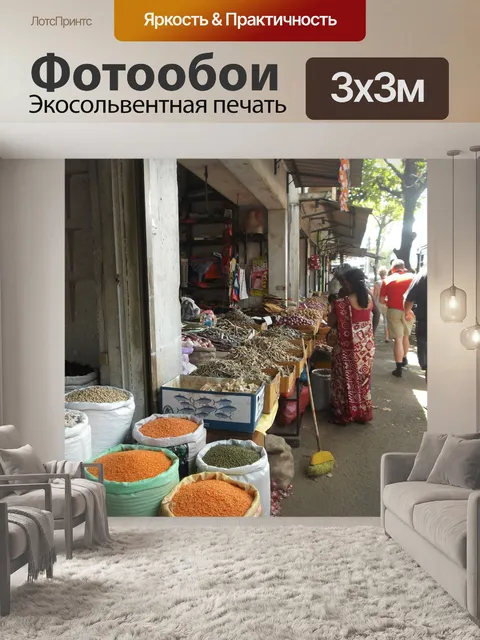 Фотообои Магазин