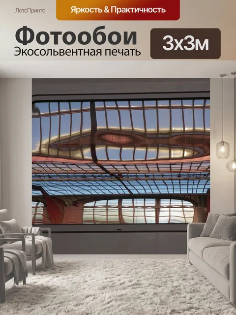 Фотообои Тренироваться