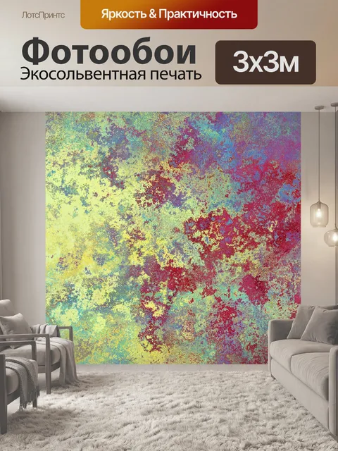 Фотообои Абстрактное искусство фоновой текстуры