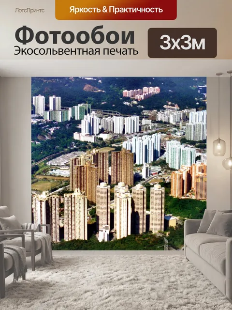 Фотообои Исторический Гонконг 16