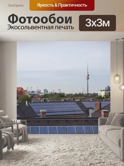 Фотообои Олимпийский сайт