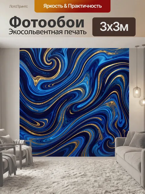 Фотообои Синие мраморные водовороты с золотом