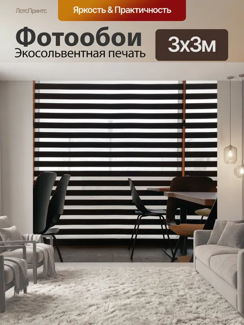 Фотообои Ресторан
