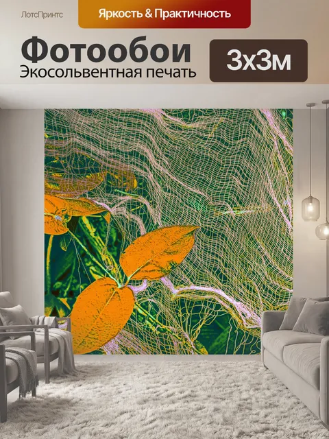 Фотообои Листья и чистый фон