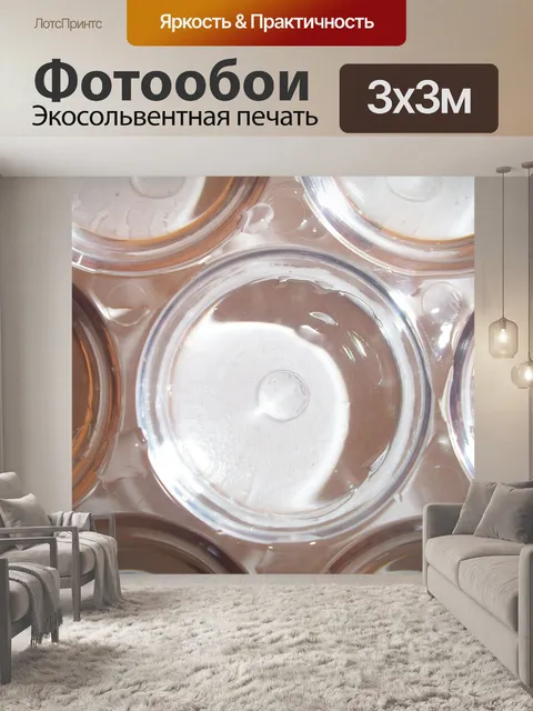 Фотообои Контейнер