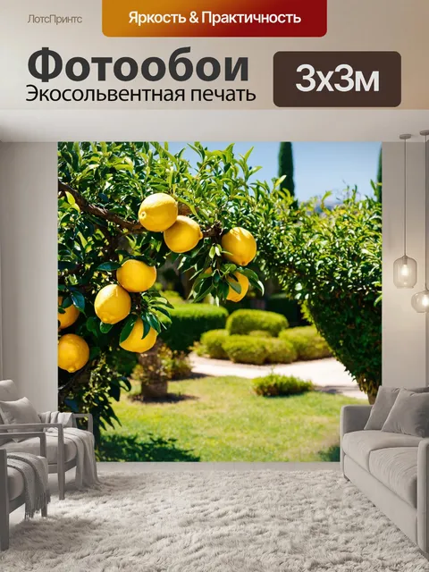 Фотообои греческий сад с лимонными деревьями, ухоженная зелень, звуки природы, покой и умиротворение