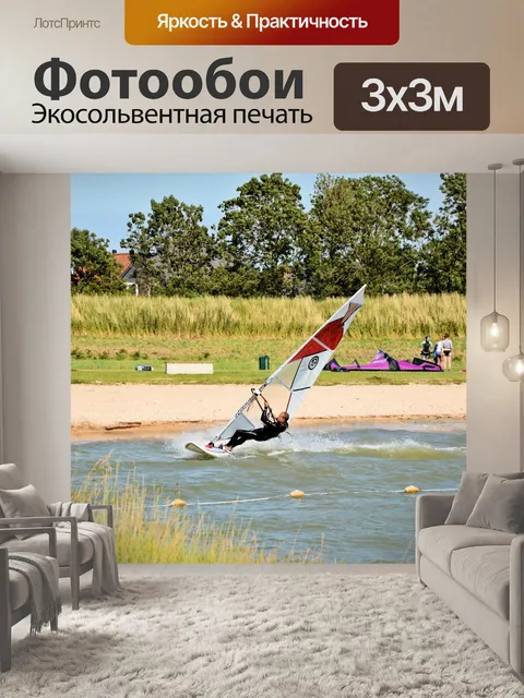 Фотообои Кайтсерфинг