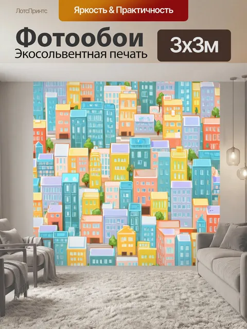 Фотообои город в стиле узоров, где доминируют пастельные тона, создающие расслабляющую и спокойную атмосферу