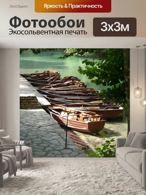 Фотообои Плитвицкие озёра
