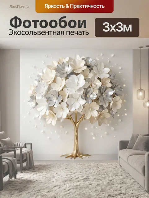 Фотообои Цветущее золотое дерево