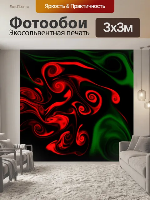 Фотообои зеленые и красные завитки