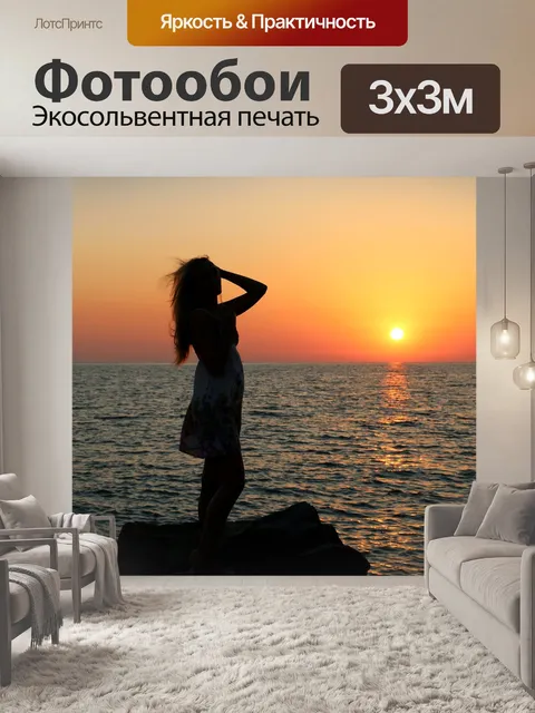 Фотообои Закат
