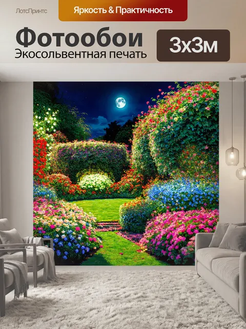 Фотообои ночь в стиле лоскутный коллаж, тайные сады, цветные цветы, лунный свет, текстуры