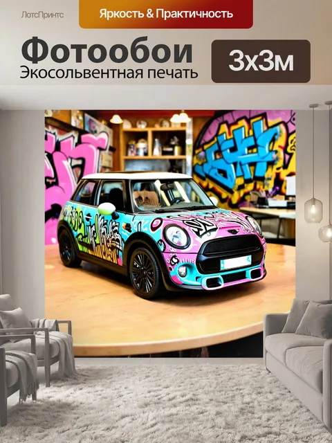 Фотообои машина в стиле граффити