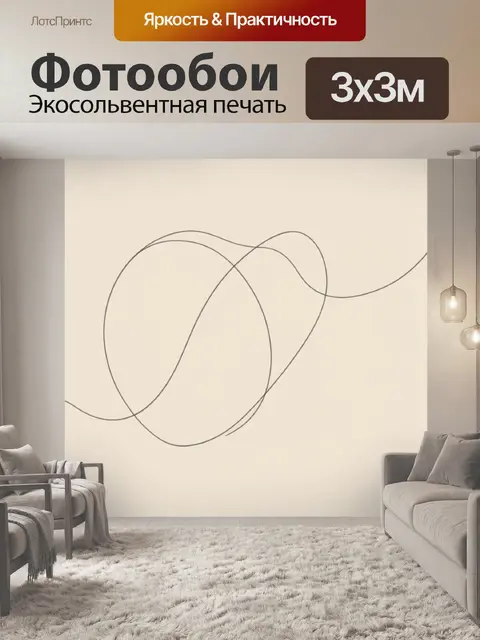 Фотообои Абстрактные плавные линии на бежевом фоне