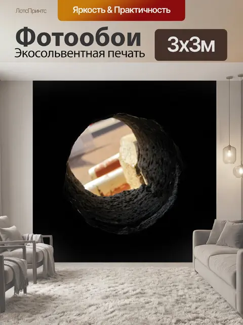Фотообои отверстие в кирпичной стене