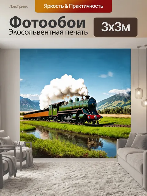 Фотообои величественный старинный паровоз