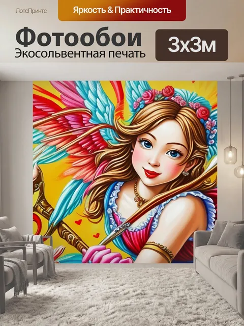 Фотообои с купидоном