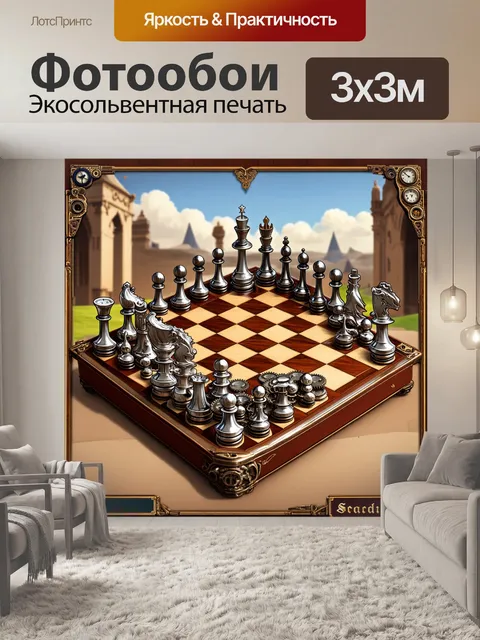 Фотообои шахматная доска в стиле стима, где клетки выполнены из различных металлических сплавов и дерева