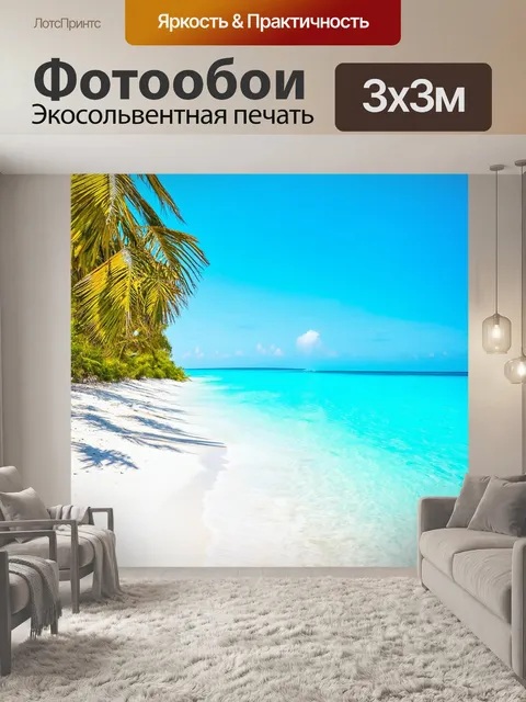 Фотообои море в стиле мозаика, спокойное лазурное море, белый песок, пальмы на берегу