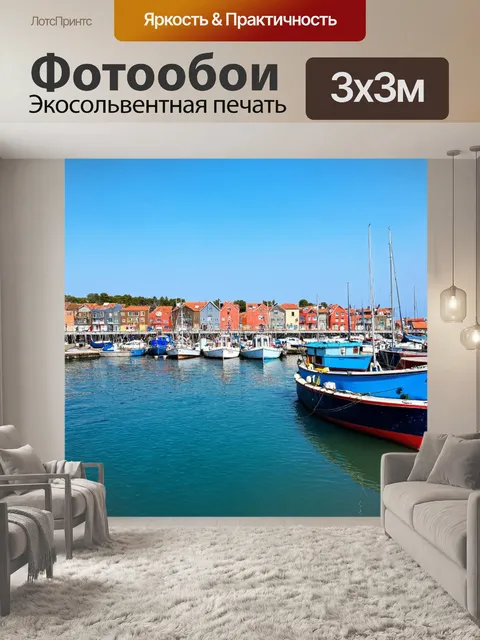 Фотообои море в стиле плоский с уютной гавани, где стоят рыбацкие лодки