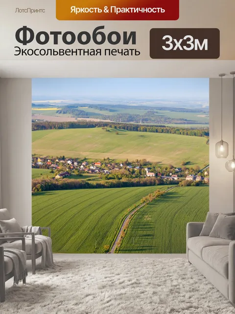 Фотообои Воздушный сельский пейзаж