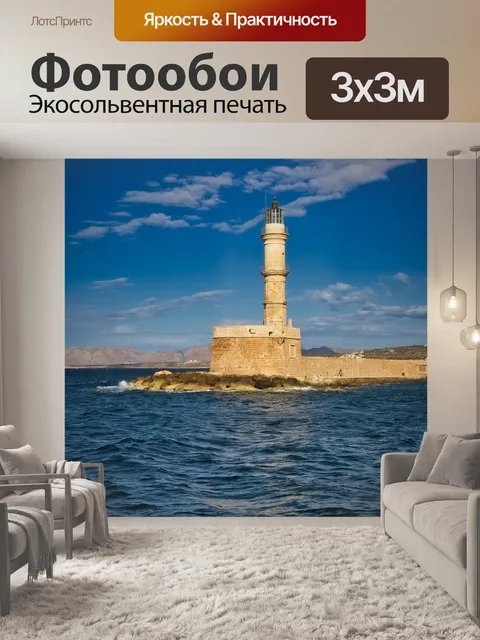Фотообои Море