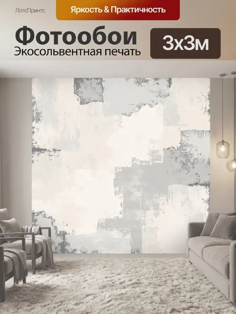 Фотообои Фактурная композиция из мазков