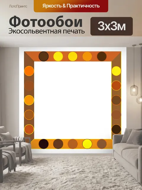 Фотообои пунктирная рамка II