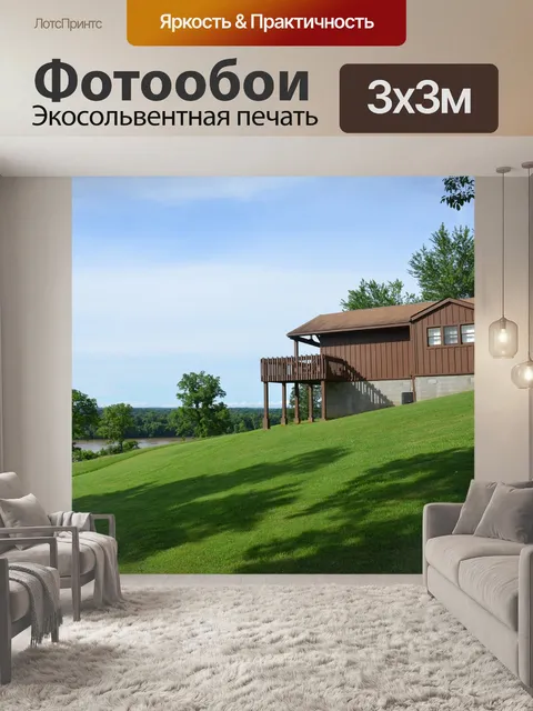 Фотообои Курорт с видом на реку