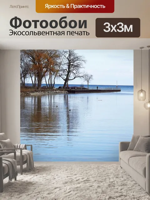 Фотообои Озеро