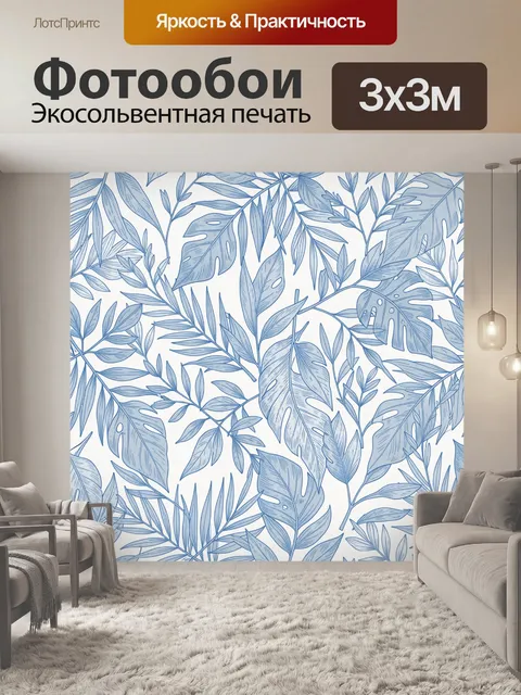 Фотообои Листья тропиков в голубом контуре