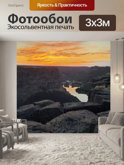 Фотообои Twin fall id