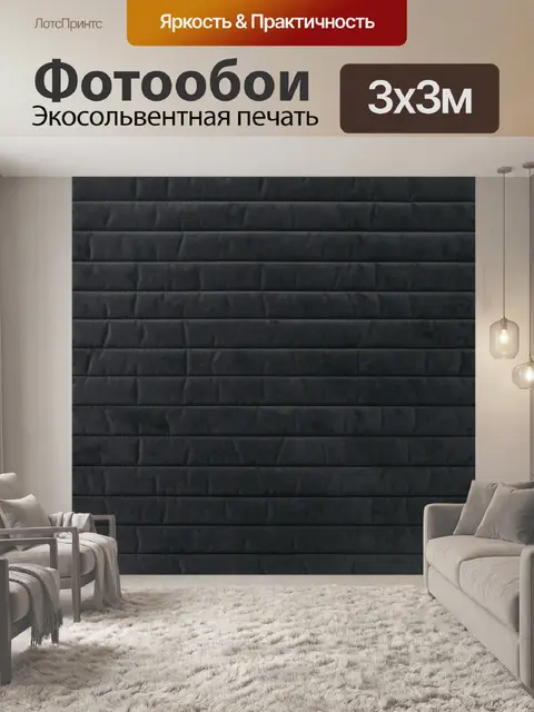Фотообои Текстура простеганной ткани темно-серая