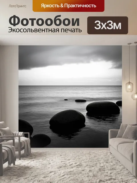 Фотообои чистый и спокойный черно-белый пейзаж, показывающий черные камни на фоне тихого моря с мягкими волнами