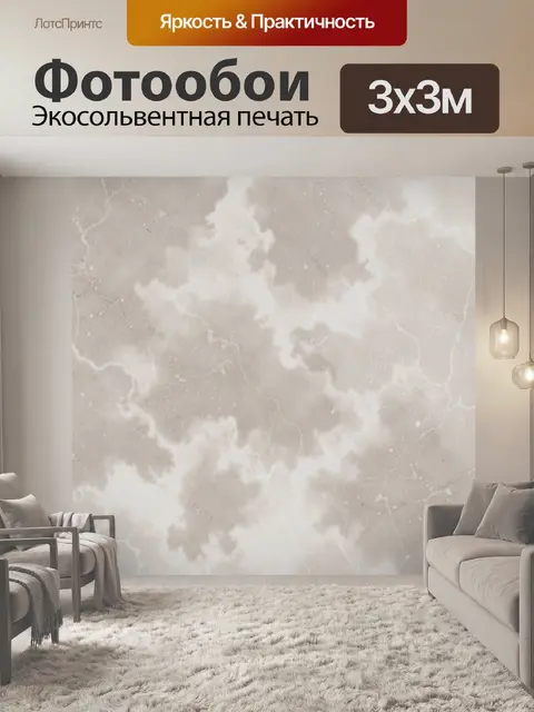 Фотообои Бежево-серый мраморный фон