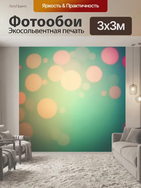 Фотообои абстракция в стиле тонализм, легкие цветовые пятна, создающие ощущение нежности и прекрасного состояния духа