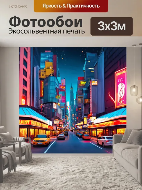 Фотообои город в стиле двухмерная иллюстрация, где акцент ставится на ночные клубы и развлекательные заведения города