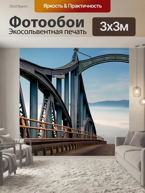 Фотообои Горы