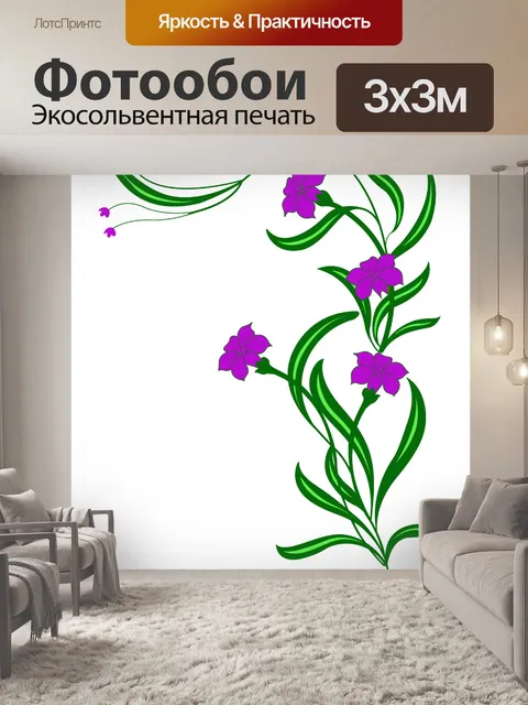 Фотообои Цветочный орнамент Фиолетовый клипарт