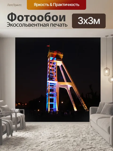 Фотообои Шахта