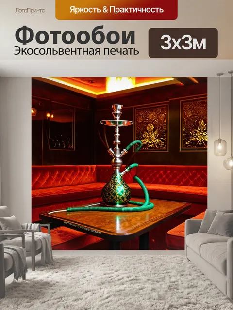 Фотообои в интерьере восточной кальянной, с богато украшенными стенами и мягкими подушками