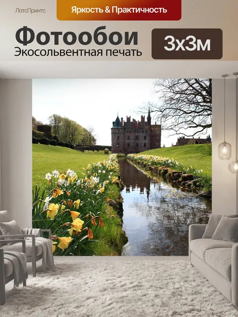 Фотообои Фын