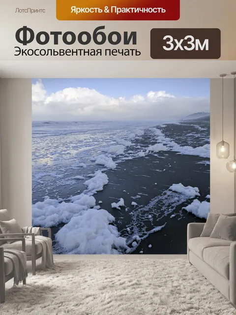 Фотообои Морская пена