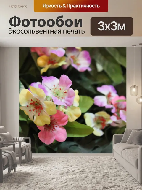 Фотообои искусственные цветы