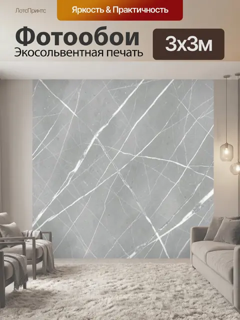 Фотообои Серый мрамор с белыми прожилками