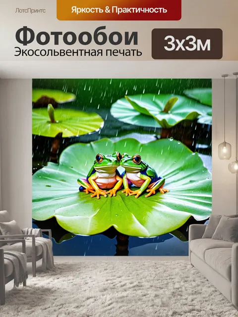 Фотообои смешные лягушки сидят на листе лотоса, держа друг друга за лапы, под дождем