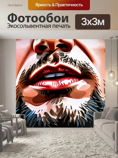 Фотообои с парнями