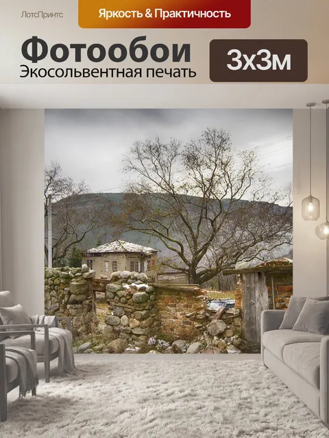 Фотообои Болгария