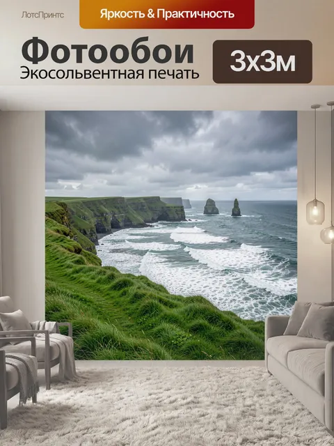 Фотообои Скалы и зелёные травы у моря